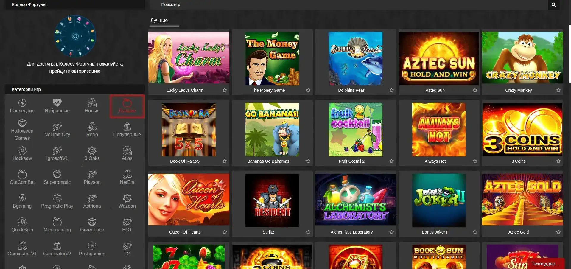 Обзор интерфейса фонтан казино с показом бонусов